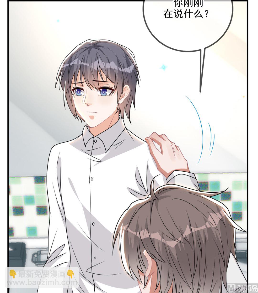 第69话 小杭是假的(1/2)-第71话