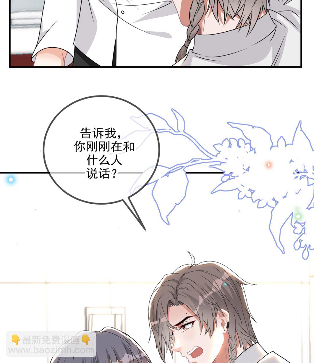 第69话 小杭是假的(1/2)-第71话