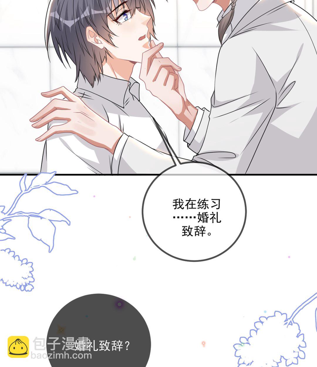 第69话 小杭是假的(1/2)-第71话