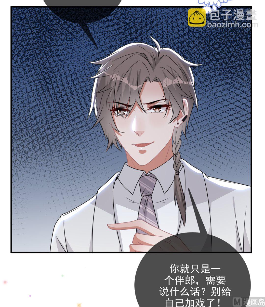 第69话 小杭是假的(1/2)-第71话