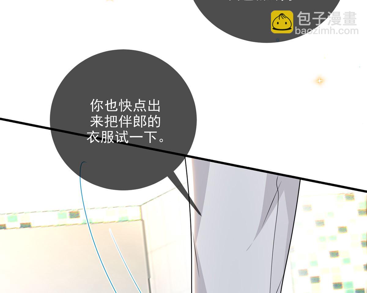 第69话 小杭是假的(1/2)-第71话