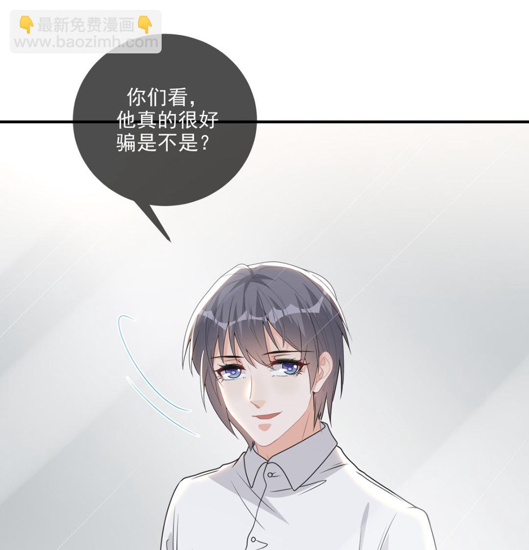 第69话 小杭是假的(1/2)-第71话