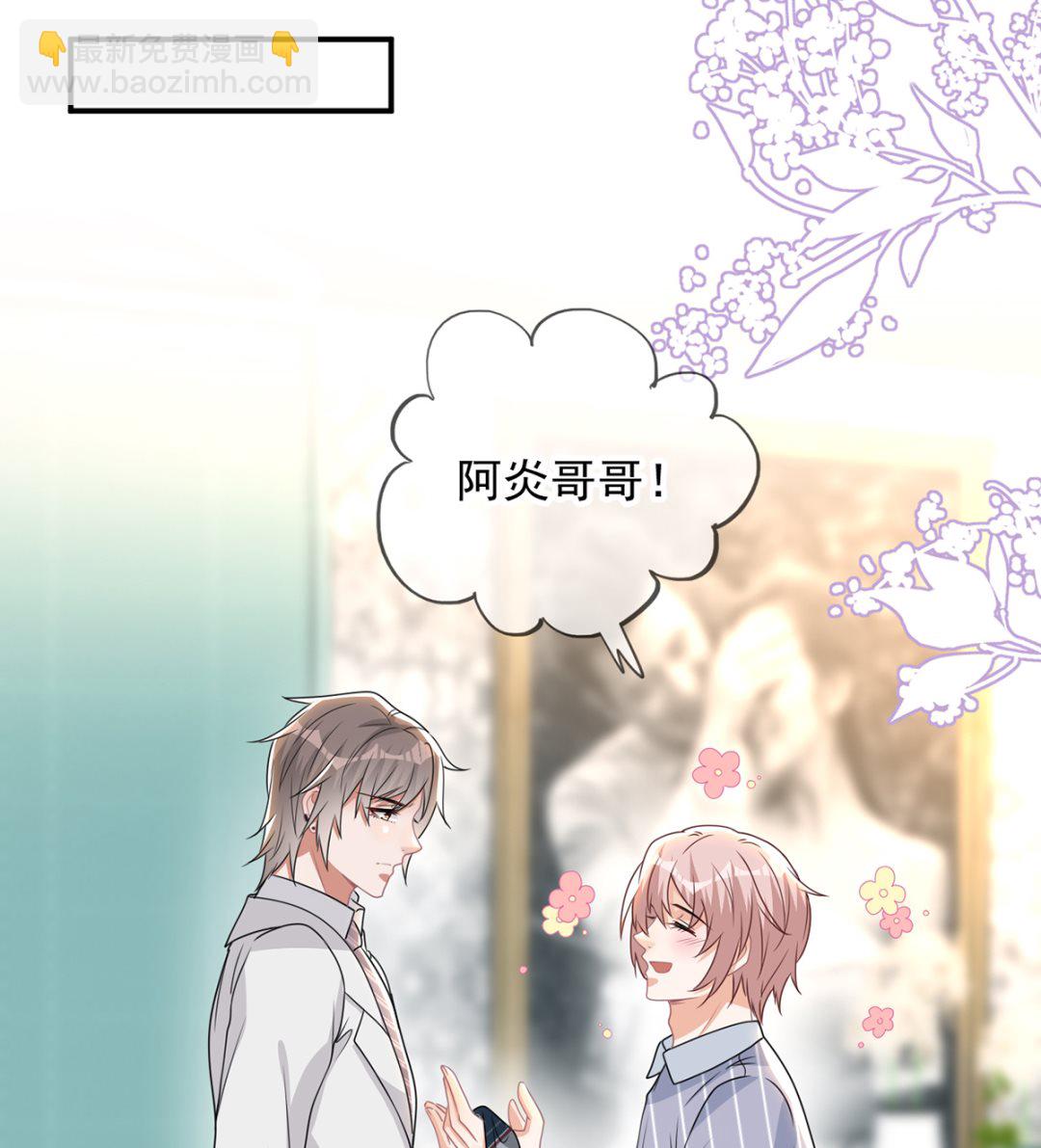 第69话 小杭是假的(1/2)-第71话