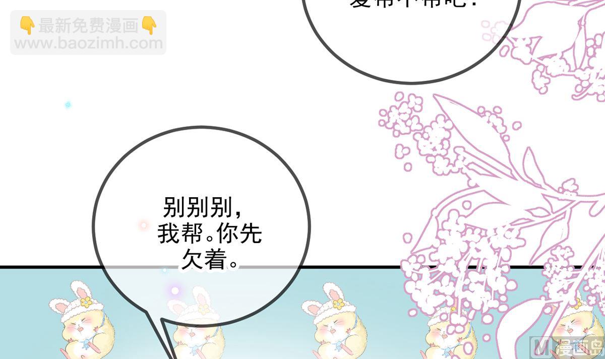 第69话 小杭是假的(1/2)-第71话