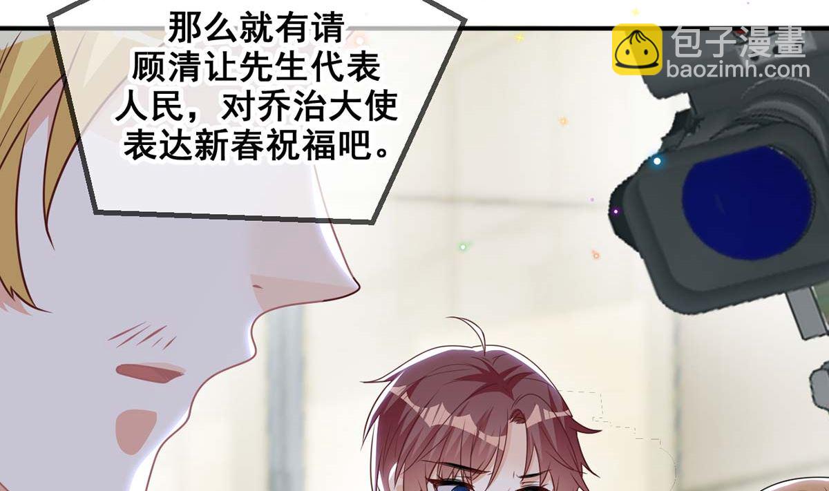 第71话 好你个江狗！(1/2)-第73话