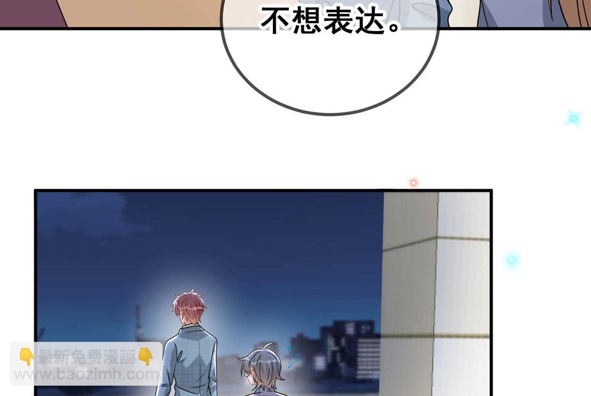 第71话 好你个江狗！(1/2)-第73话