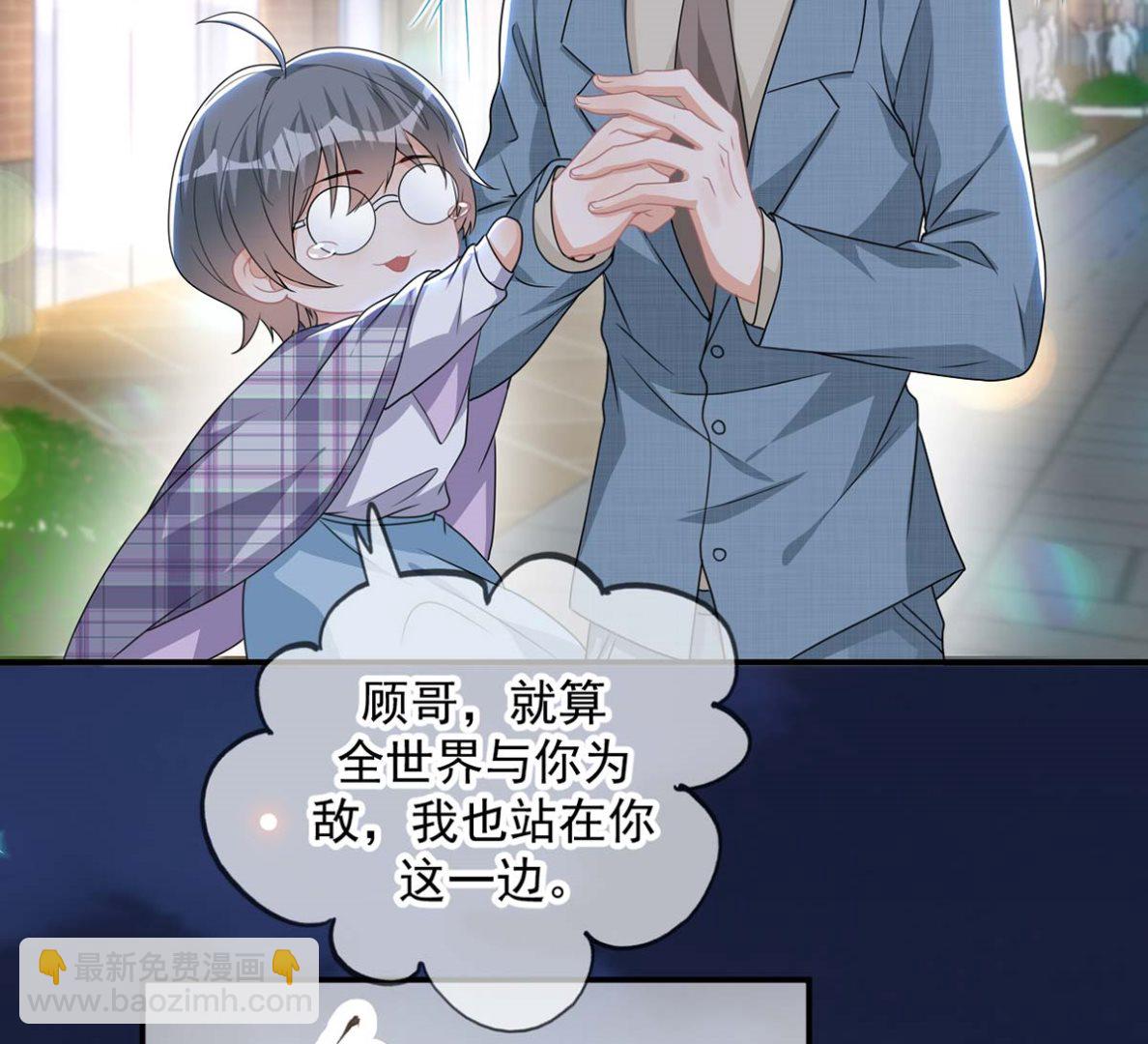 第71话 好你个江狗！(1/2)-第73话