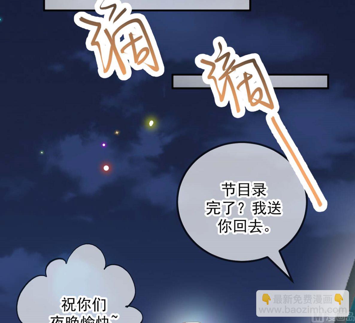 第71话 好你个江狗！(1/2)-第73话