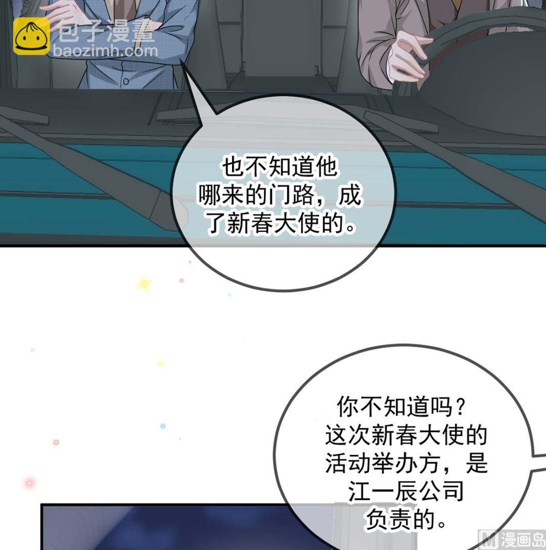 第71话 好你个江狗！(1/2)-第73话