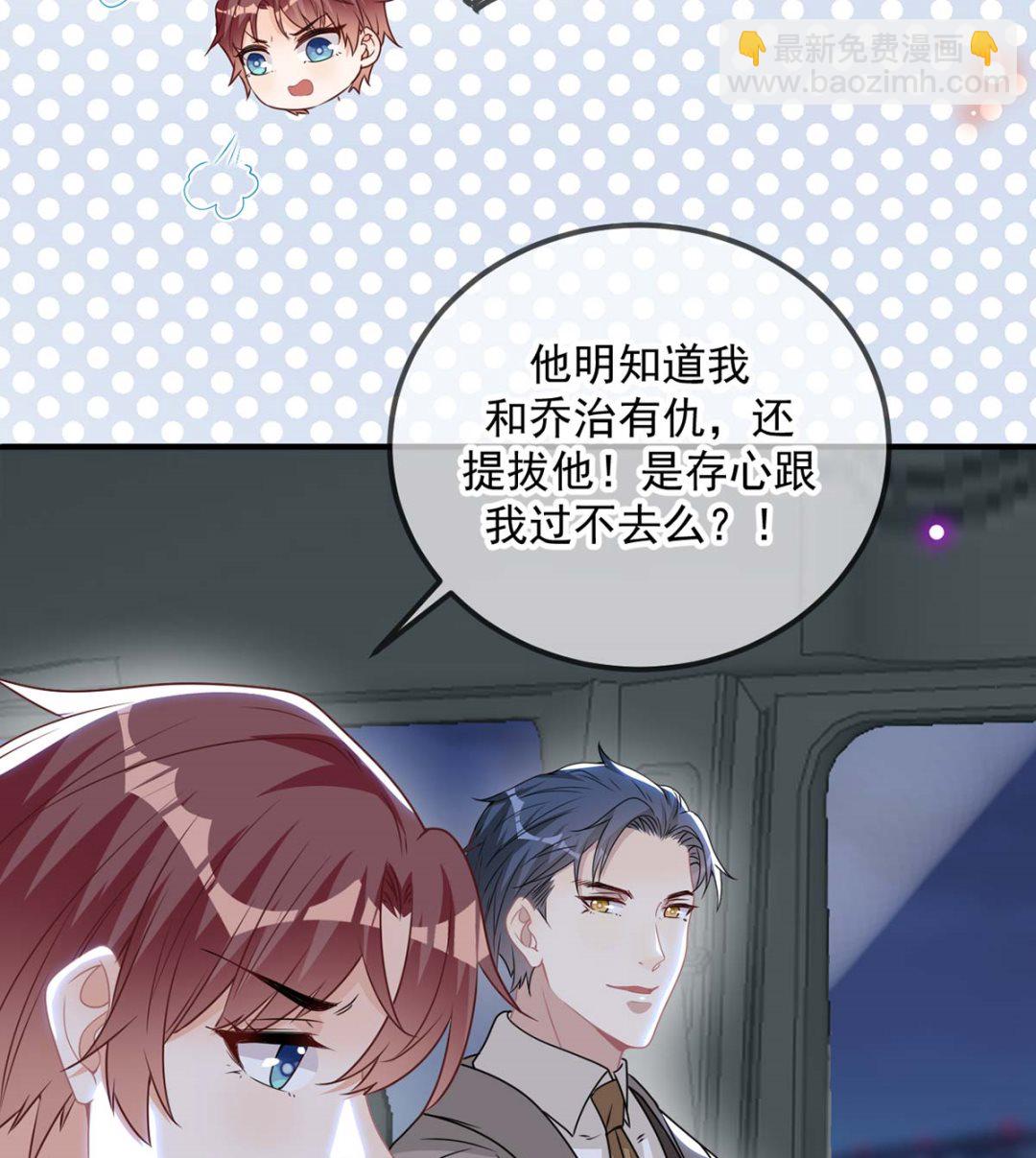 第71话 好你个江狗！(1/2)-第73话