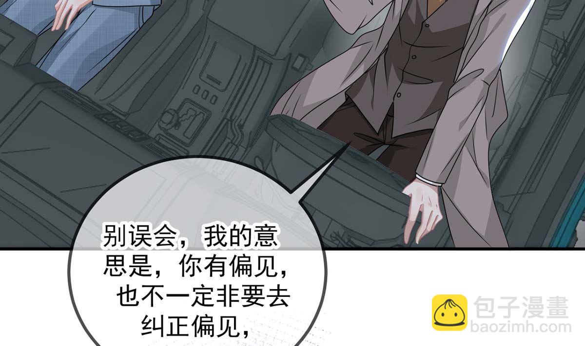 第71话 好你个江狗！(1/2)-第73话