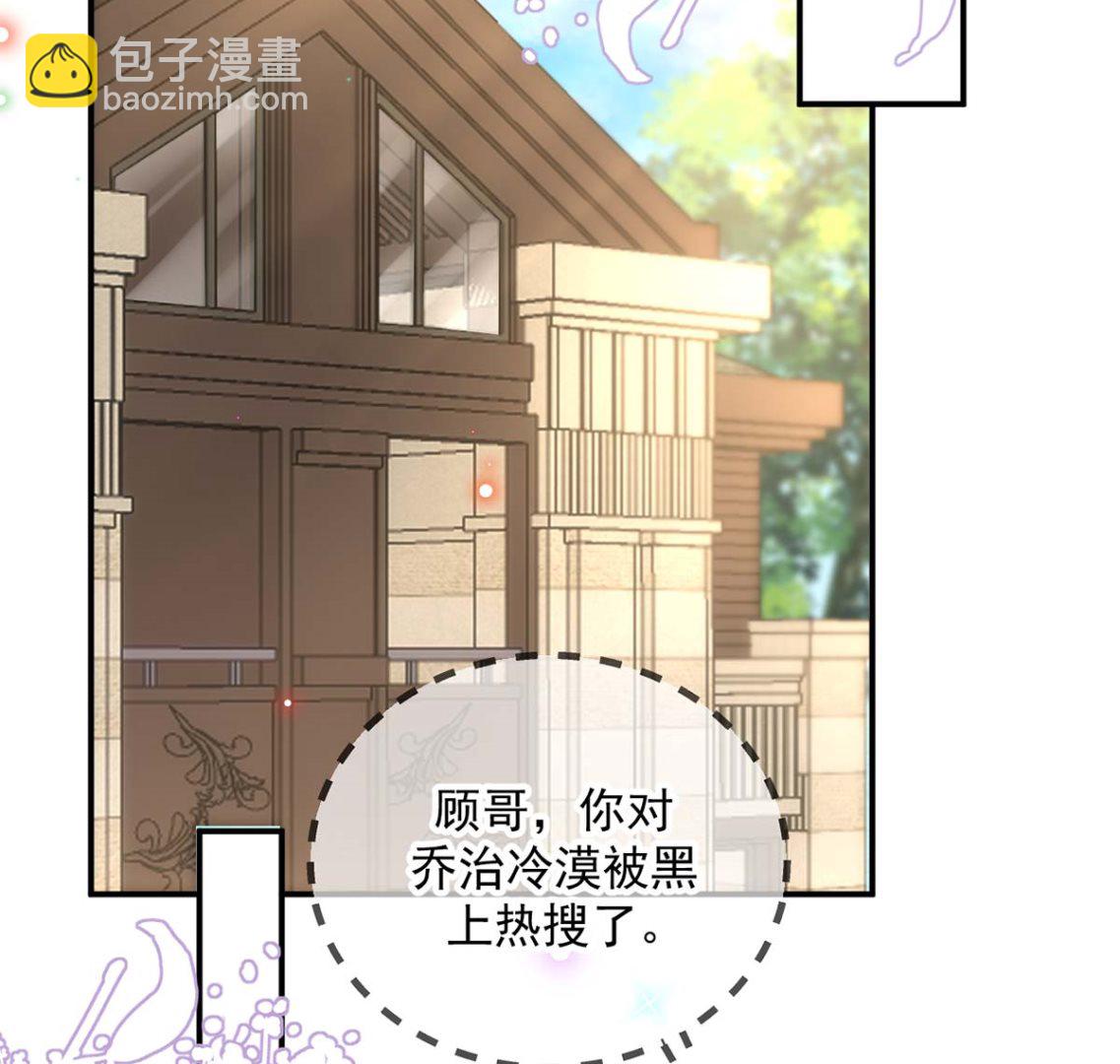 第71话 好你个江狗！(1/2)-第73话