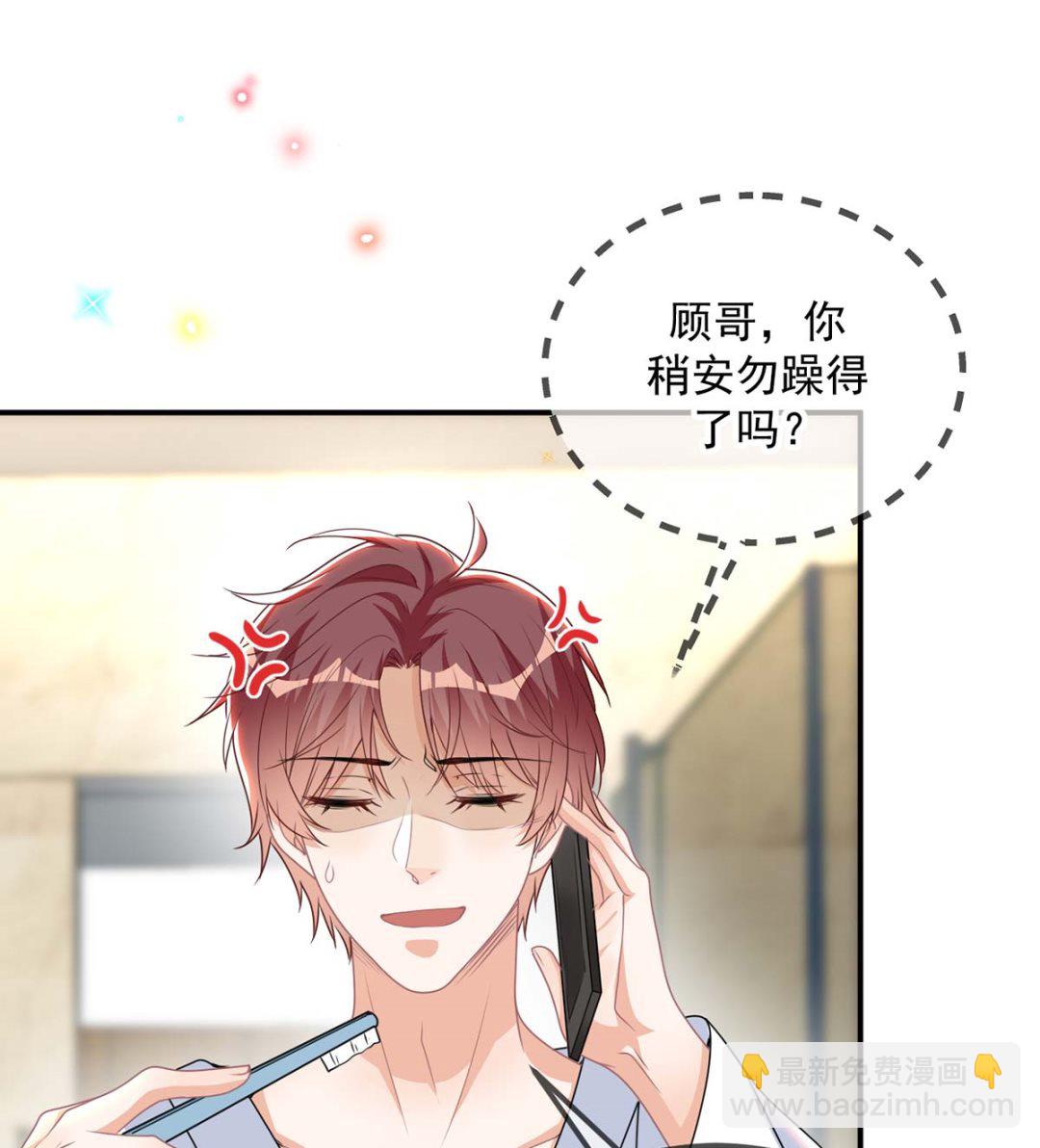 第71话 好你个江狗！(1/2)-第73话