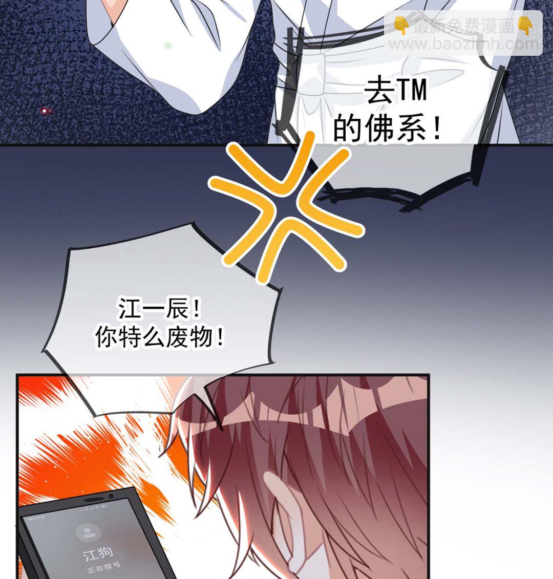 第71话 好你个江狗！(1/2)-第73话