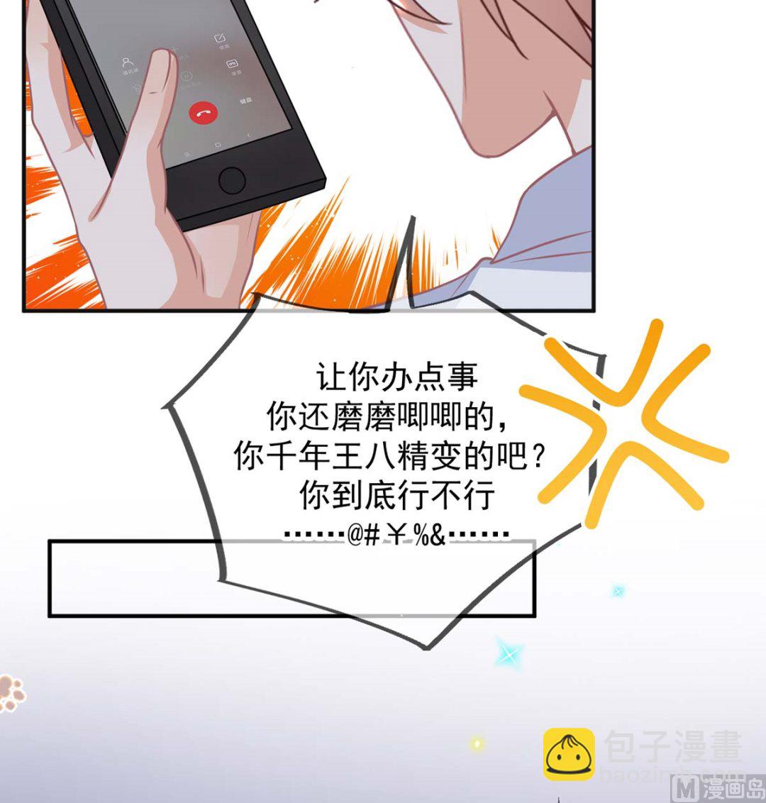 第71话 好你个江狗！(1/2)-第73话