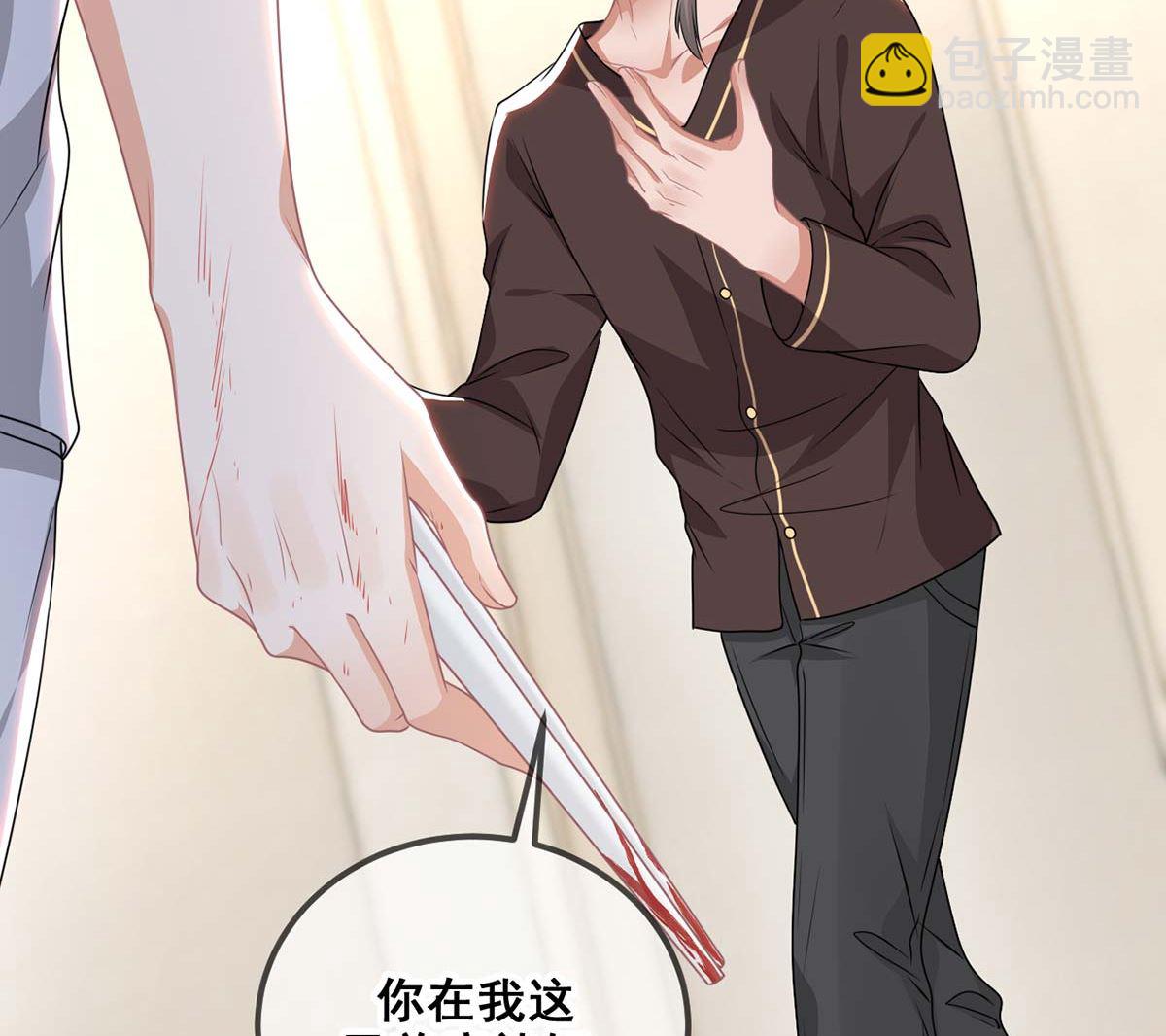 第71话 好你个江狗！(1/2)-第73话