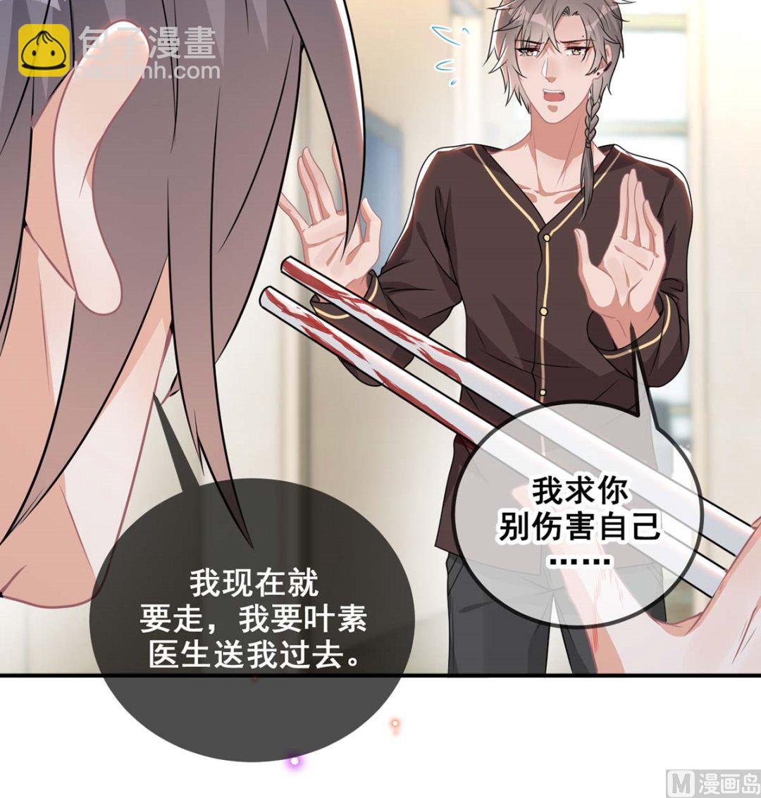 第71话 好你个江狗！(1/2)-第73话