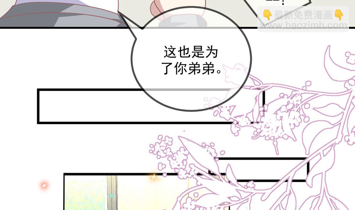 第73话 修罗场来了(1/2)-第75话