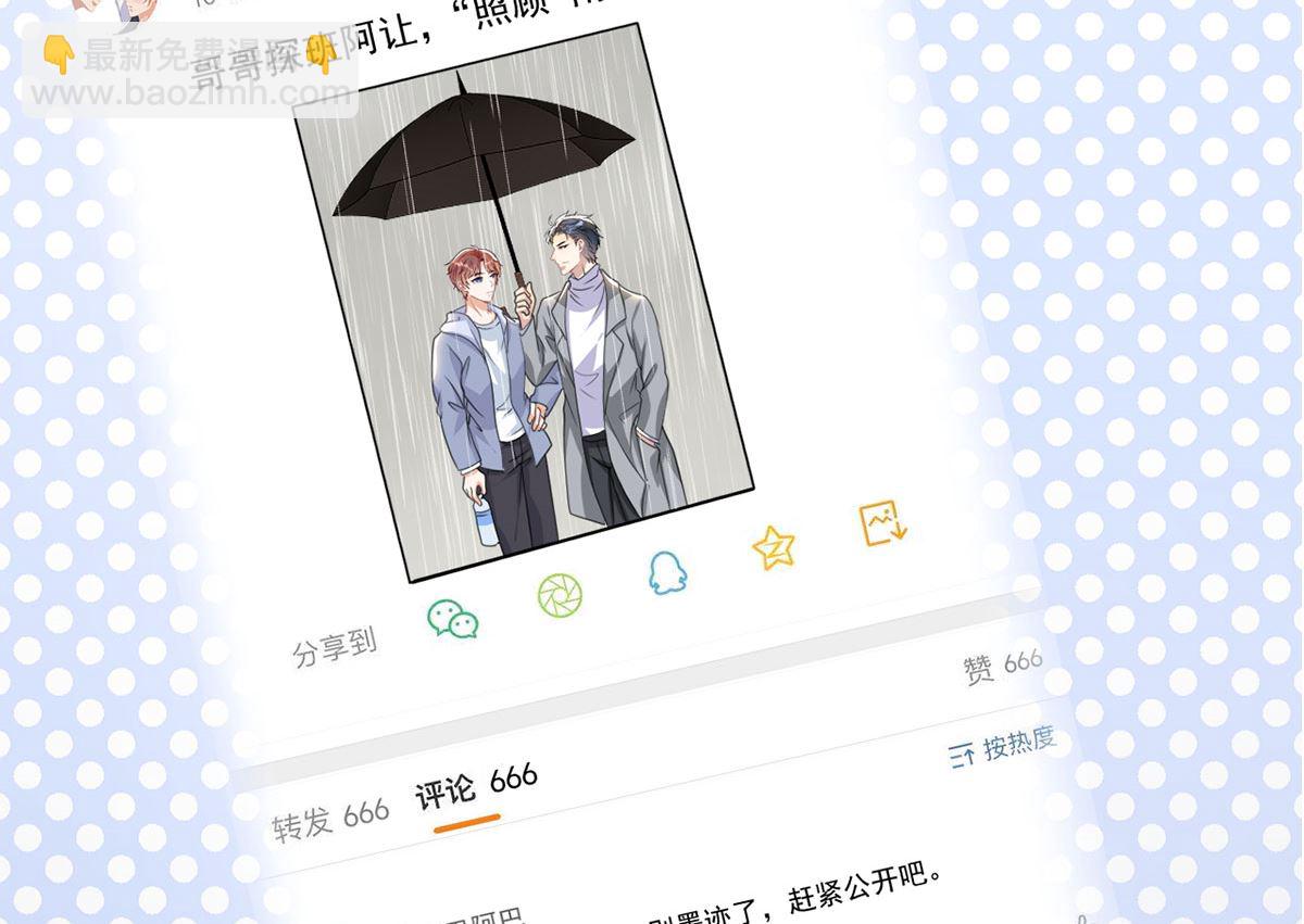 第73话 修罗场来了(1/2)-第75话