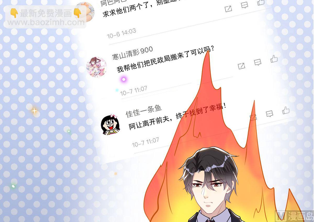 第73话 修罗场来了(1/2)-第75话