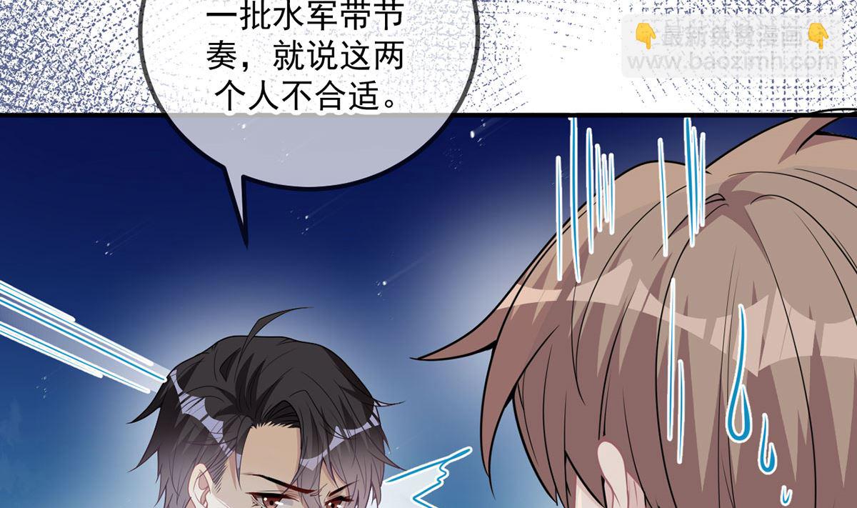 第73话 修罗场来了(1/2)-第75话