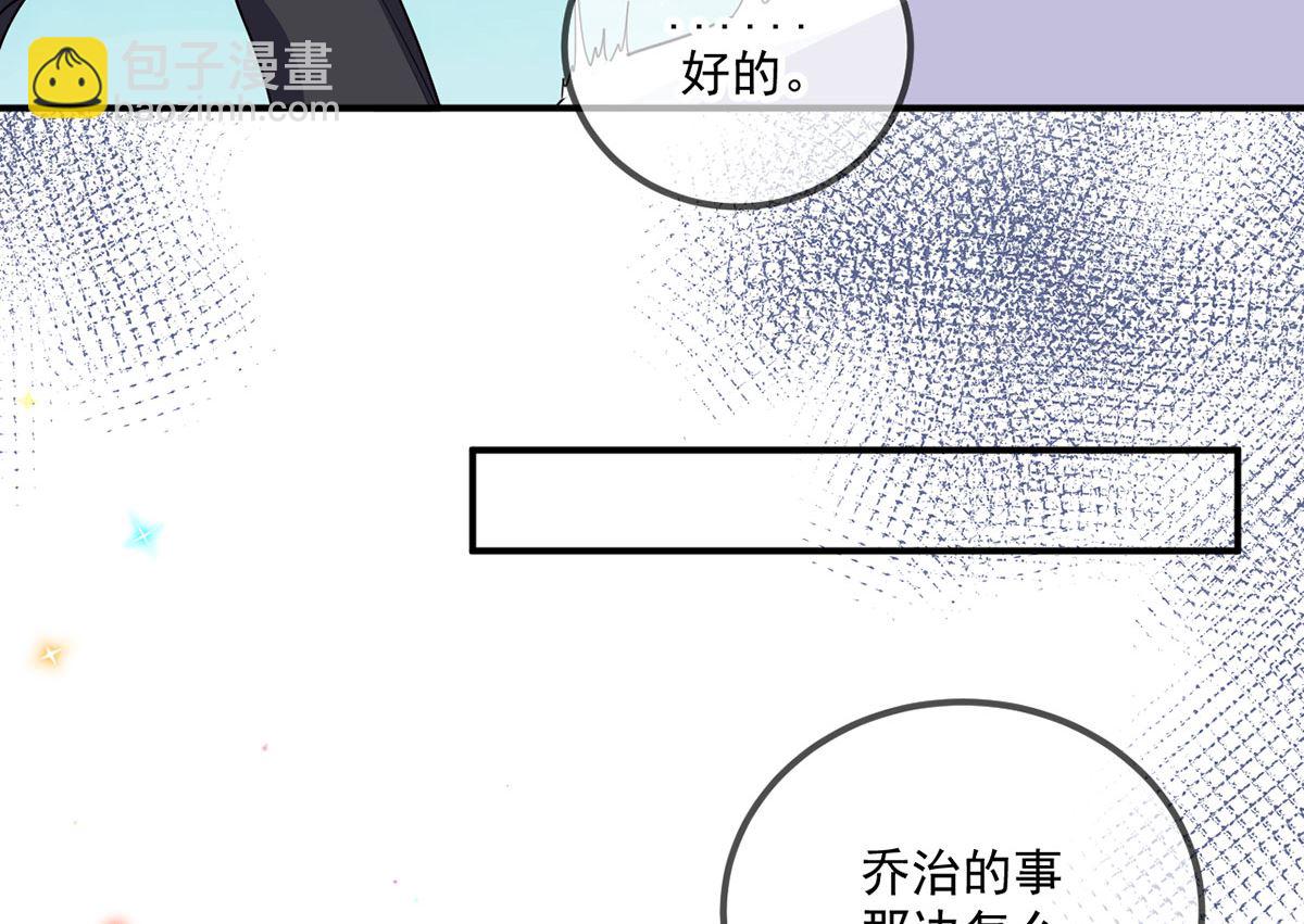 第73话 修罗场来了(1/2)-第75话