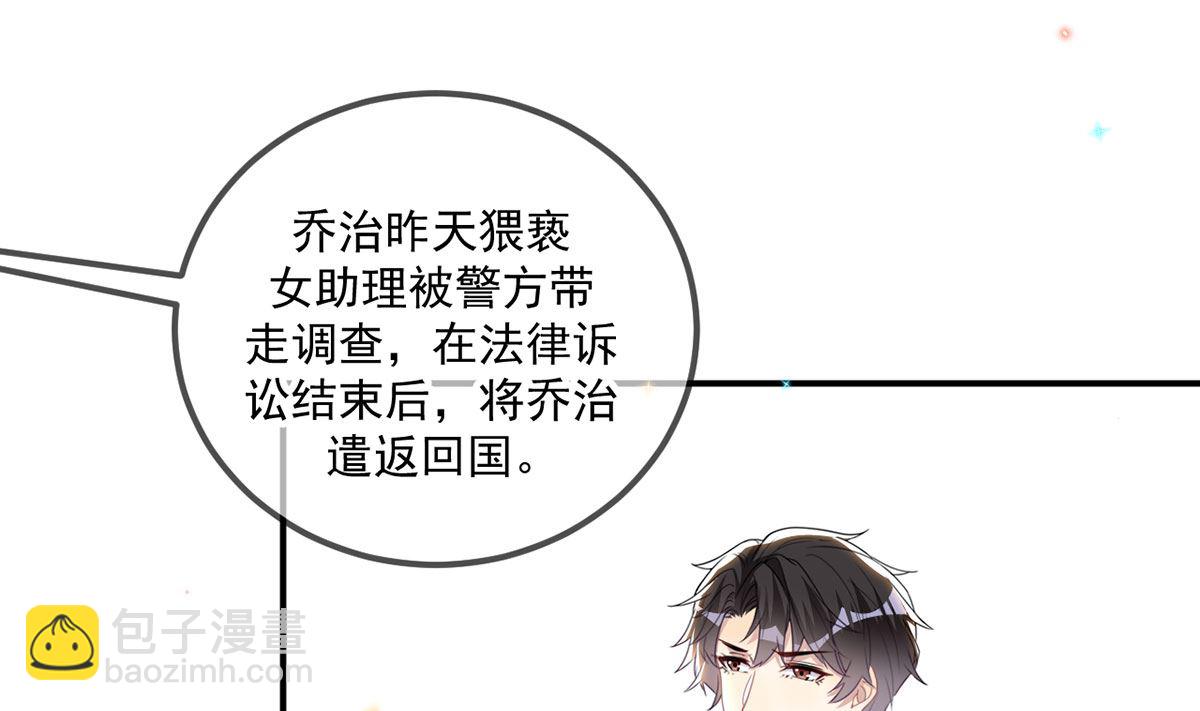 第73话 修罗场来了(1/2)-第75话