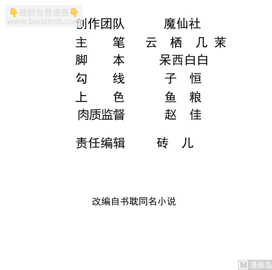 第73话 修罗场来了(1/2)-第75话