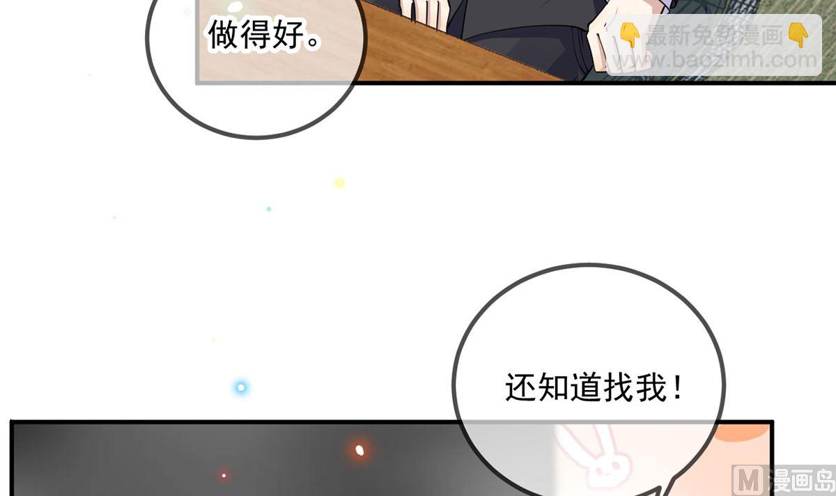 第73话 修罗场来了(1/2)-第75话