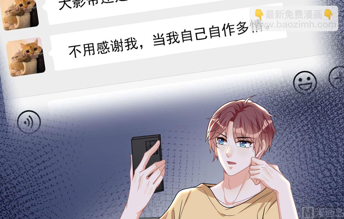 第73话 修罗场来了(1/2)-第75话