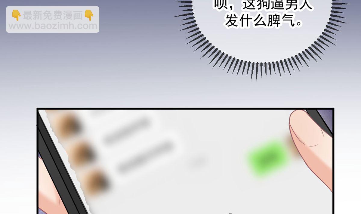 第73话 修罗场来了(1/2)-第75话