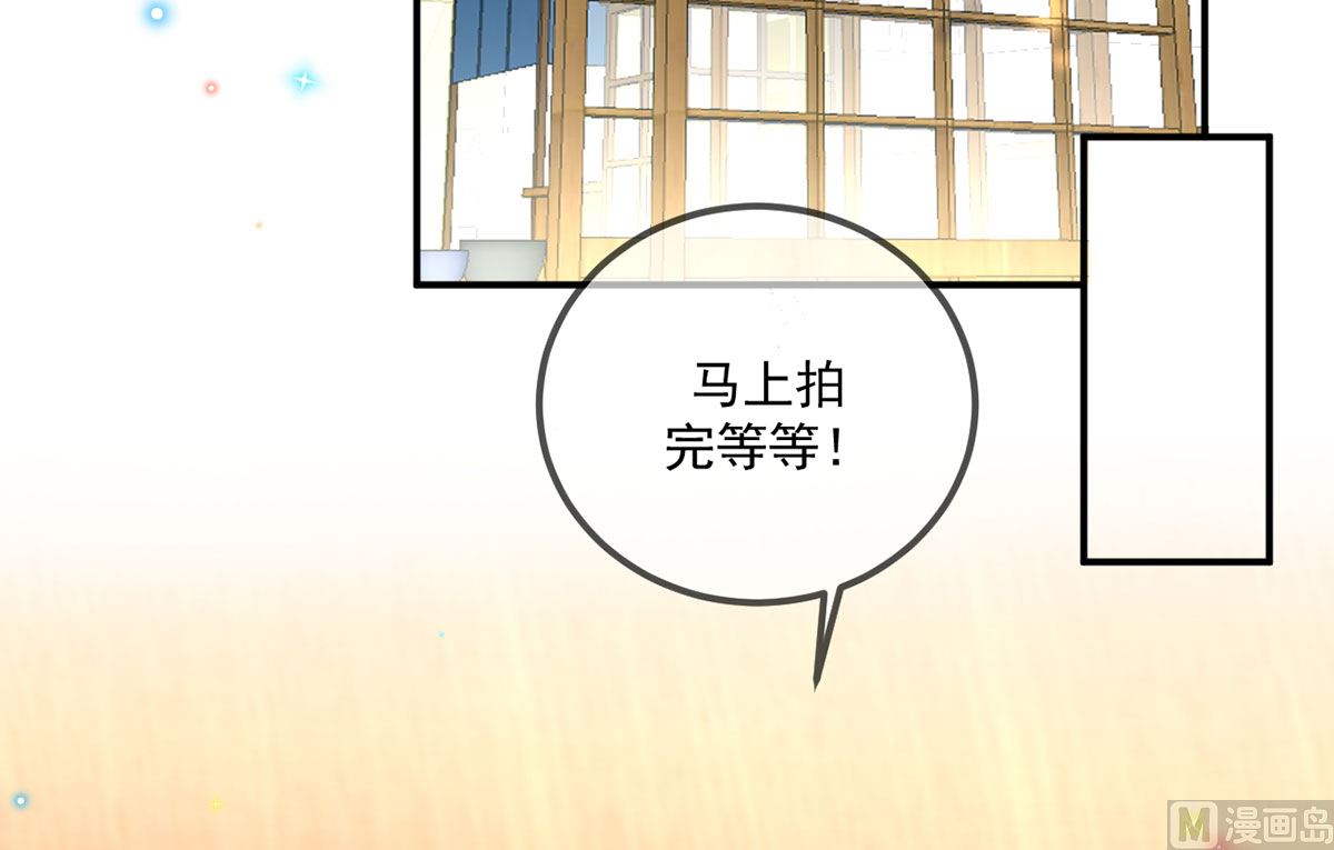 影帝他要鬧離婚 - 第73話 修羅場來了(1/2) - 7