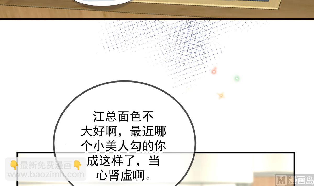 第73话 修罗场来了(1/2)-第75话