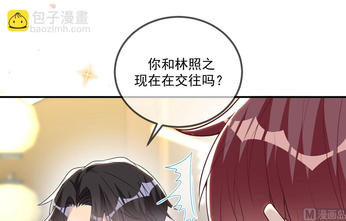 第73话 修罗场来了(1/2)-第75话