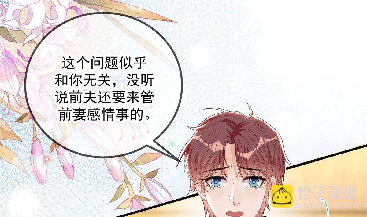 第73话 修罗场来了(1/2)-第75话