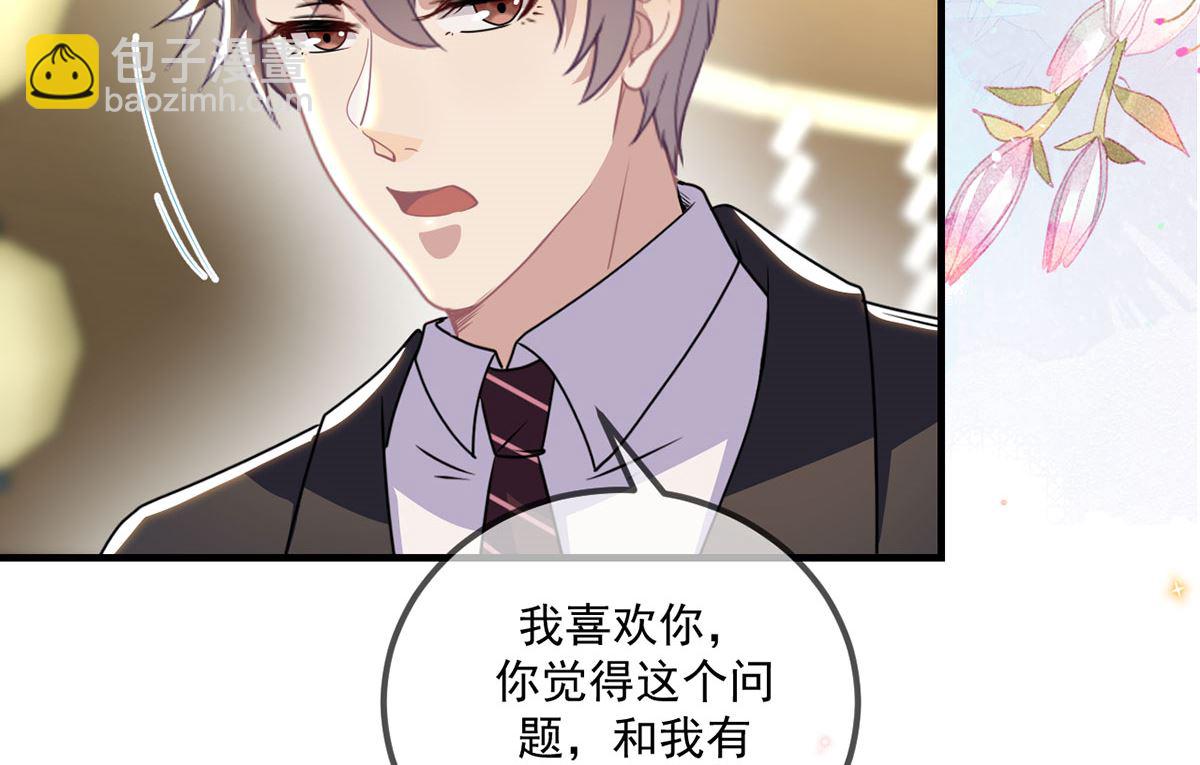 第73话 修罗场来了(1/2)-第75话