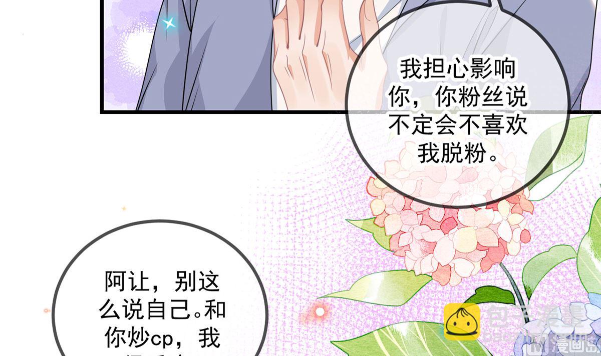 第73话 修罗场来了(1/2)-第75话