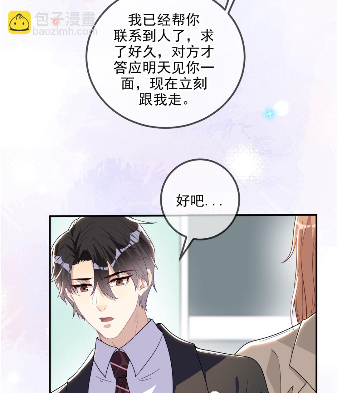 第75话 互相折磨(1/2)-第77话