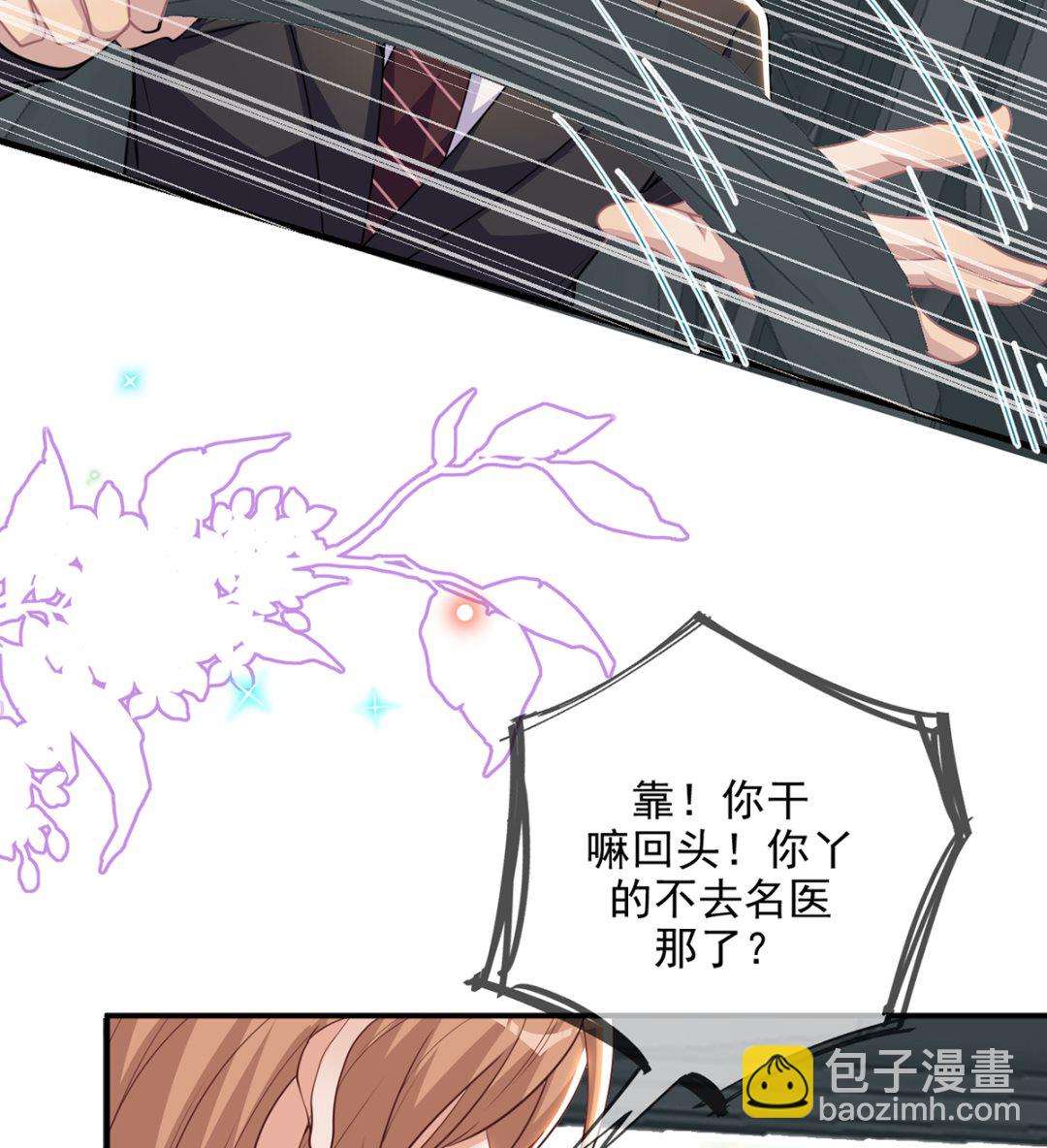 第75话 互相折磨(1/2)-第77话