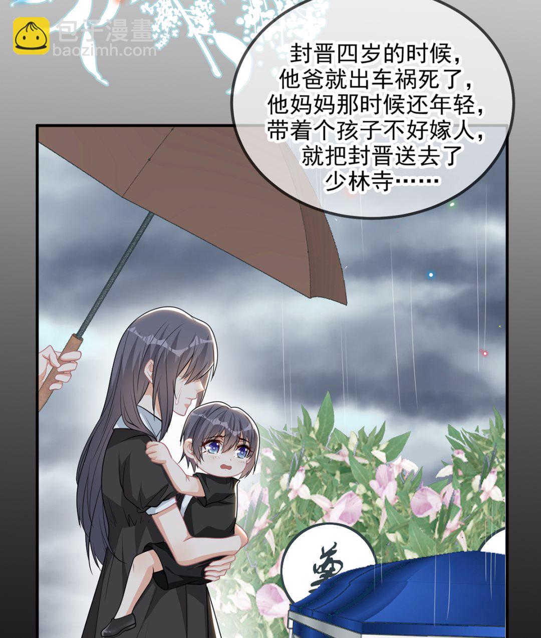 第75话 互相折磨(1/2)-第77话