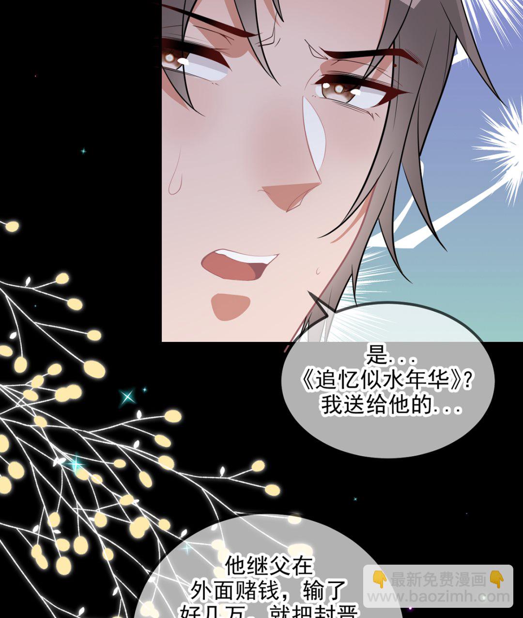 第75话 互相折磨(1/2)-第77话