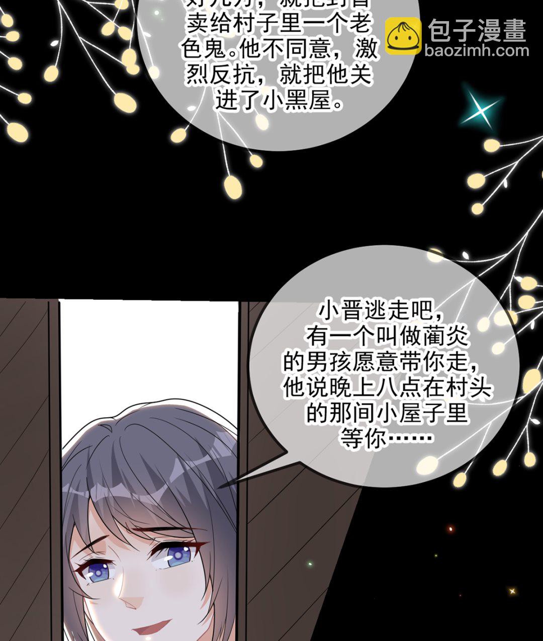 第75话 互相折磨(1/2)-第77话