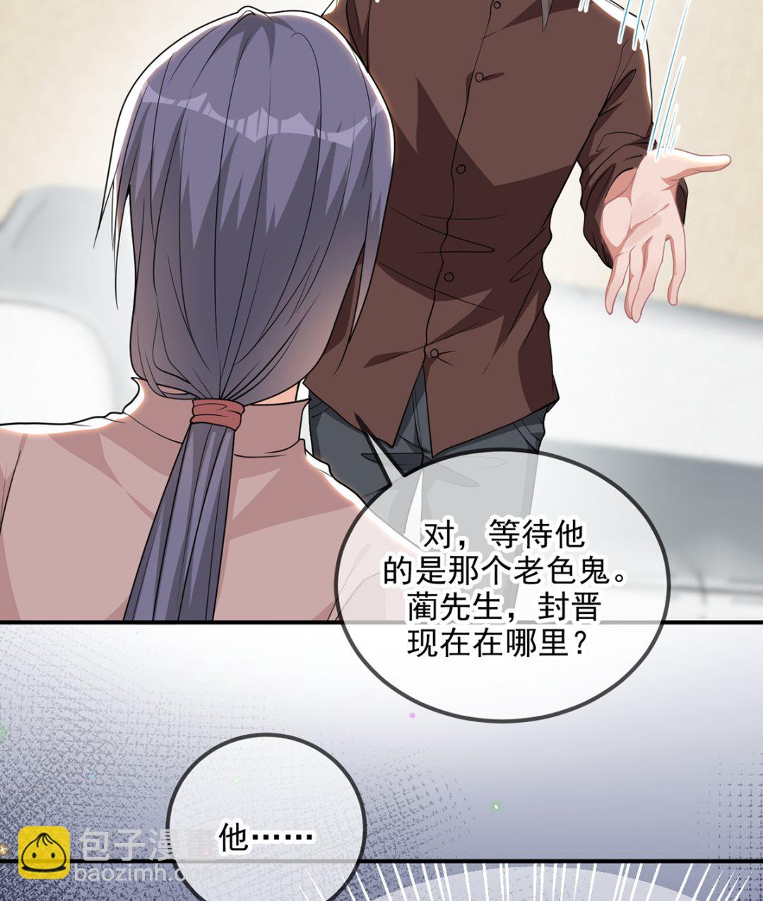 第75话 互相折磨(1/2)-第77话