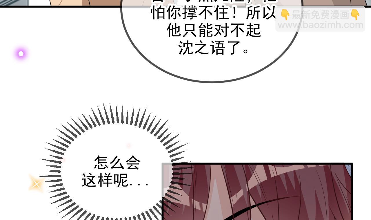 第77话 江总耍无赖(1/2)-第79话