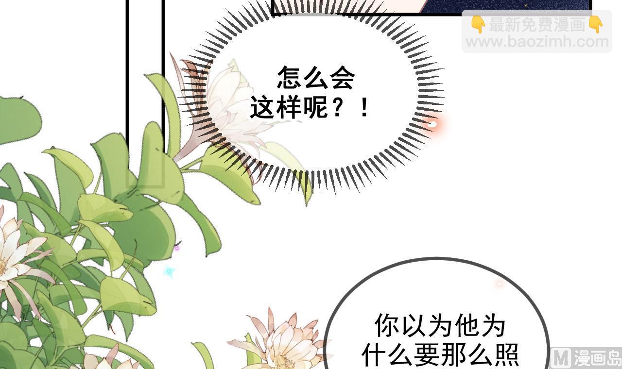 第77话 江总耍无赖(1/2)-第79话