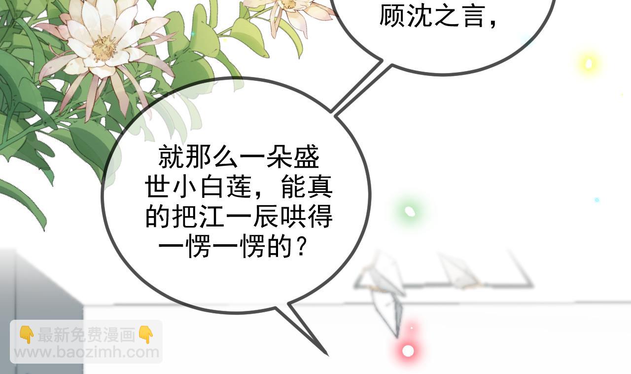 第77话 江总耍无赖(1/2)-第79话