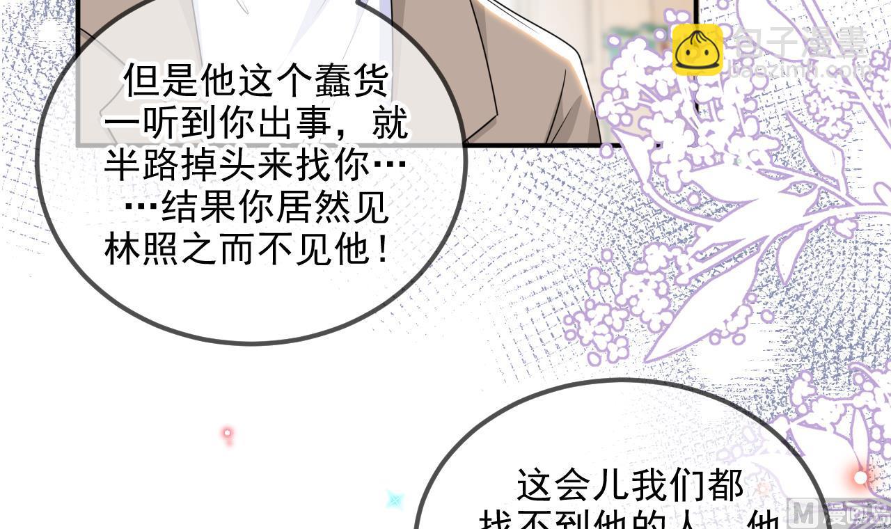 第77话 江总耍无赖(1/2)-第79话