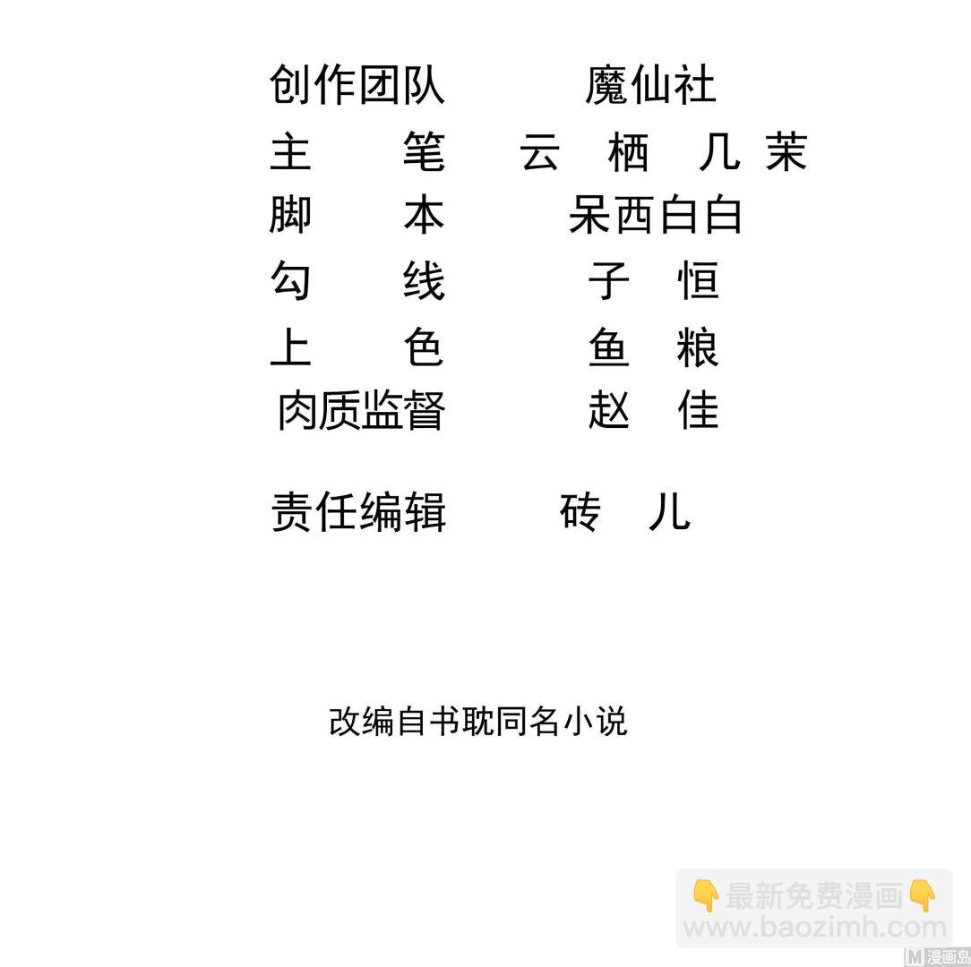 第77话 江总耍无赖(1/2)-第79话