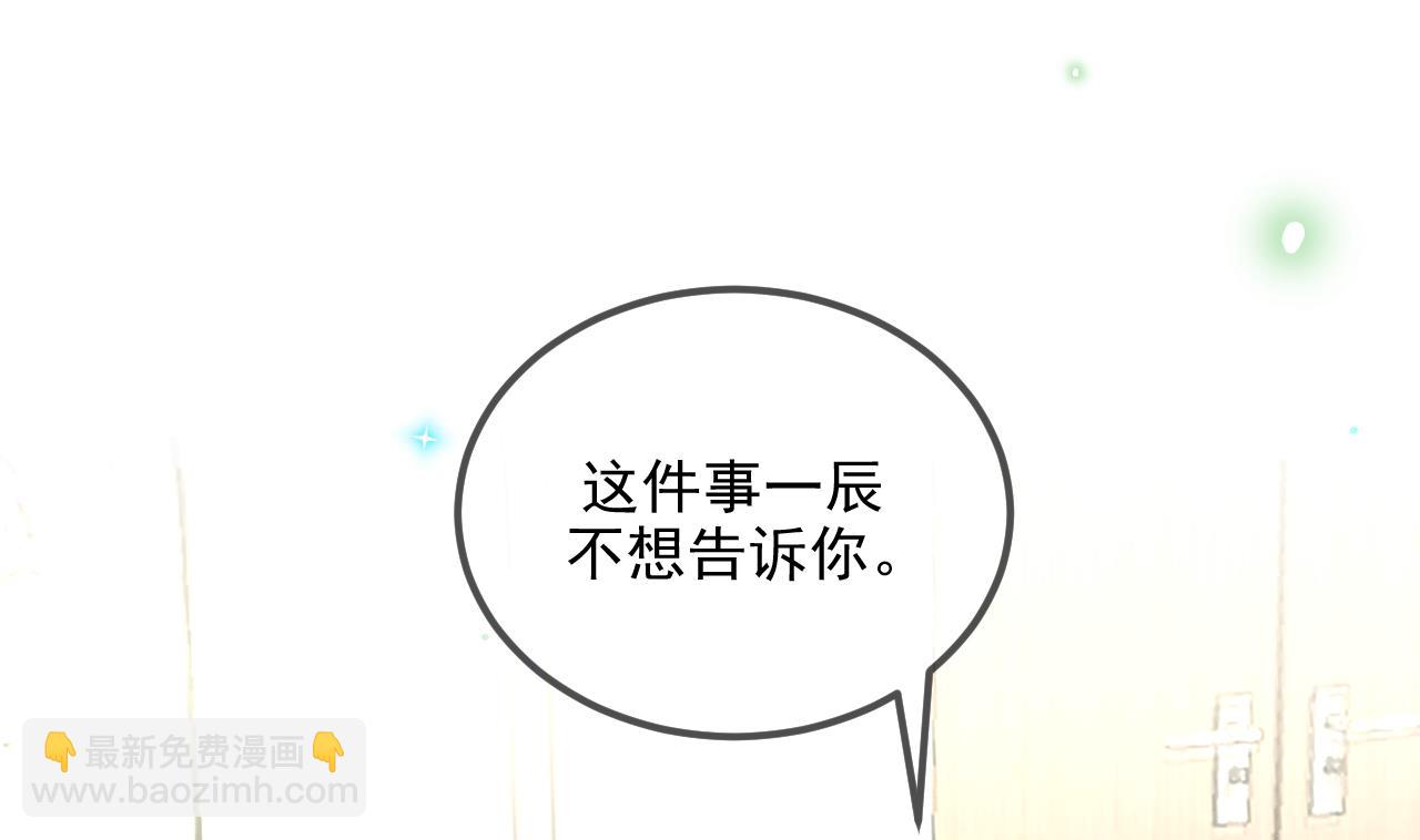 第77话 江总耍无赖(1/2)-第79话