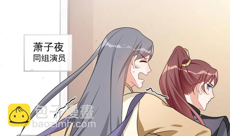 影帝他要鬧離婚 - 第8話 定妝照比美(1/2) - 1